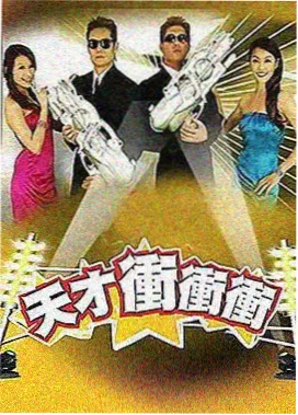 极限挑战 在线观看免费观看