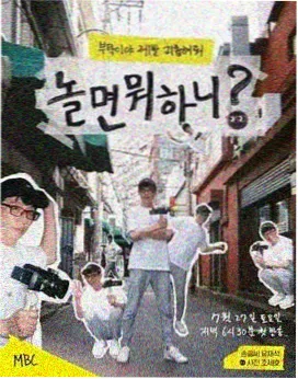 奔跑吧 在线观看免费观看